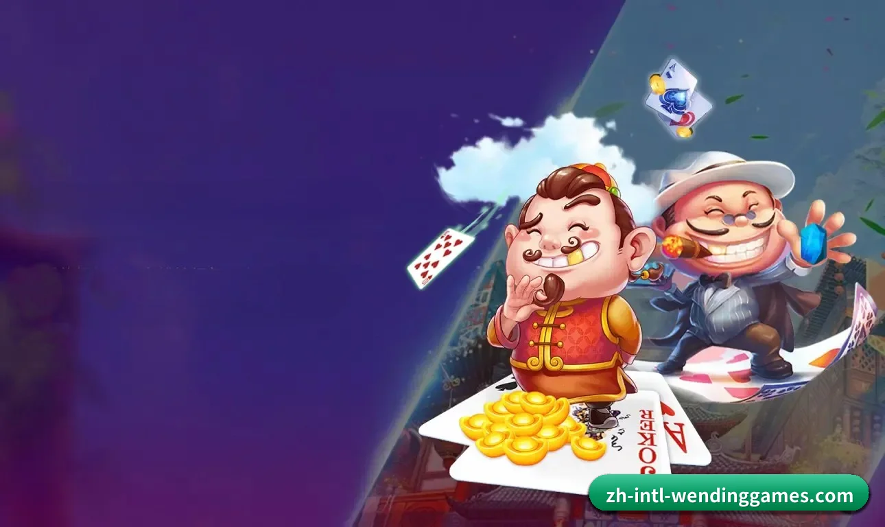 问鼎娱乐 APP（Wending）